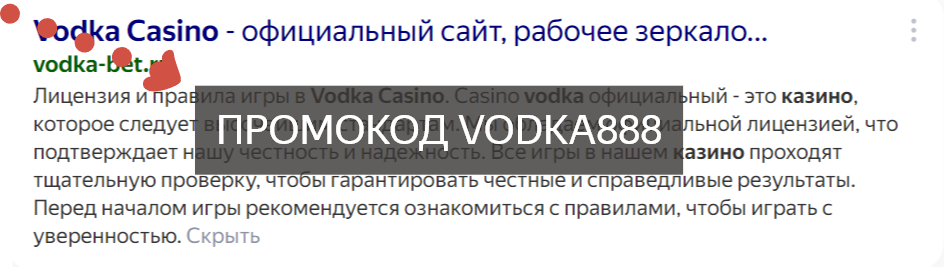 Официальный сайт Водка казино: простой дизайн, бонусы и качественный сервис